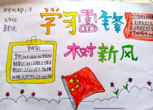 安徽亳州萌娃接过接力棒,让雷锋精神代代传