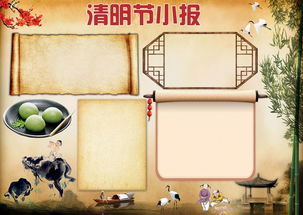 清明节小报春游踏青电子小报边框手抄报图片模板psd设计图下载清明节手抄报大全编号17575777