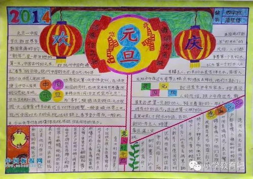 充满童趣的元旦优秀手抄报,你还会画吗
