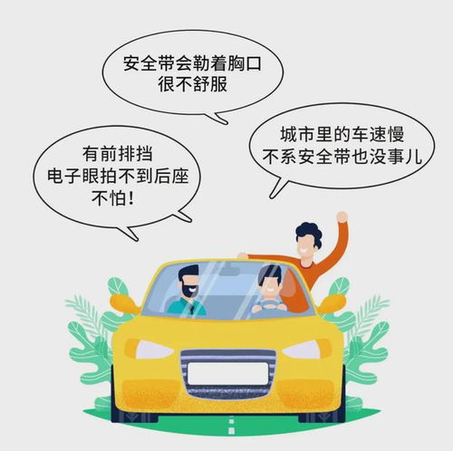 安全知识宣传道路交通安全提示