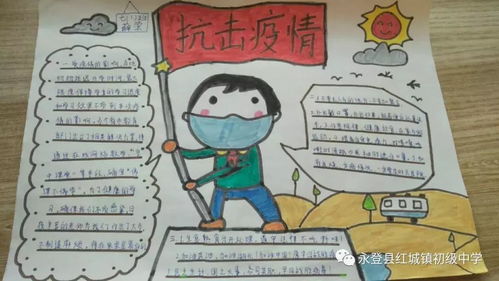 武汉加油中国加油红城镇初级中学团员及少先队员助力疫情防控战