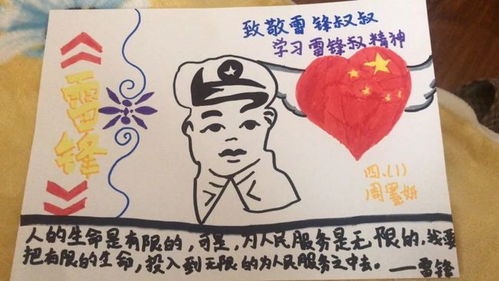 学雷锋树新风无私奉献我能行商丘市实验学校学雷锋专题活动