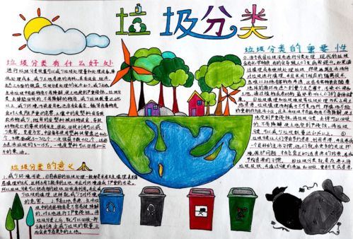 垃圾分类齐参与石予娃们在行动