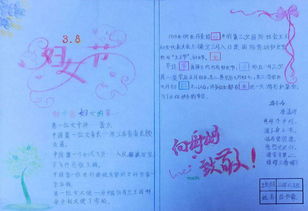 2019最新关于三八妇女节的手抄报图片,38妇女节手抄报内容大全天天板报网
