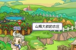 山姆大叔洛克在哪里