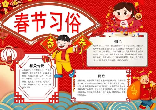 收藏丨有关春节的经典好词好句古诗海量手抄报,孩子用得上