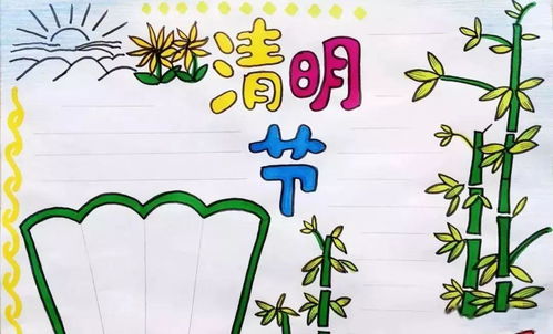 清明节诗词范文手抄报宣传片,快为孩子收藏并扩转