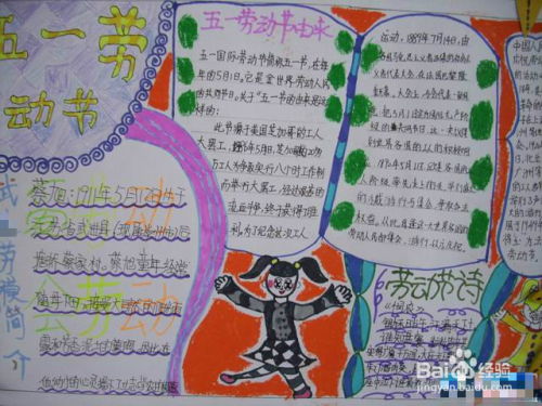 认识为什么要勤劳