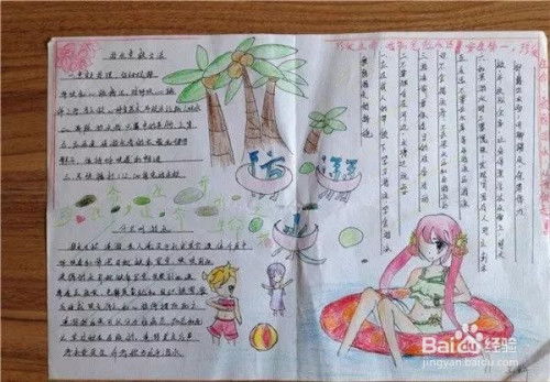 防溺水手抄报难度高