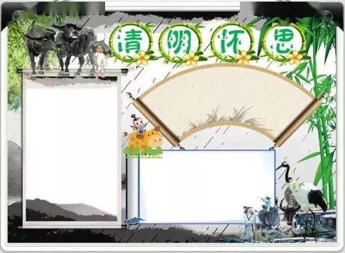 清明节手抄报素材大全孩子一定用得着