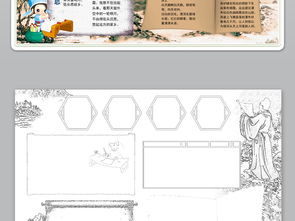 古诗赏析小报古代古典诗词诗歌名著电子手抄报模板素材图片psd下载133.29mb传统国学手抄报大全读书手抄报