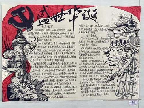 传承君子之风,涵养爱国之情暨黄甲初级中学九年级语文组手抄报大赛活动