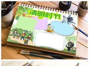 清明节小报设计图片电子模板边框手抄报素材