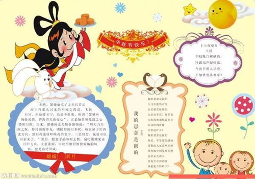 素材中秋节经典佳句,美段,好诗,手抄报超全集锦,快给孩子收藏仲秋