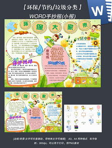 doc节约用电图doc格式节约用电图素材图片doc节约用电图设计模板我图网