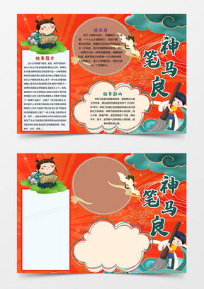 亲子阅读手抄报模板下载亲子阅读手抄报图片设计素材熊猫办公
