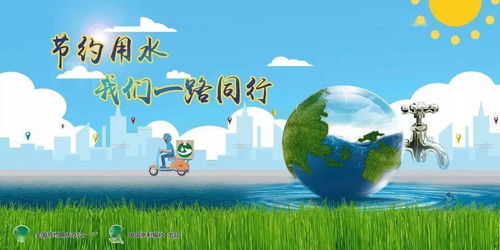 水利部官宣节水素材,等你来领