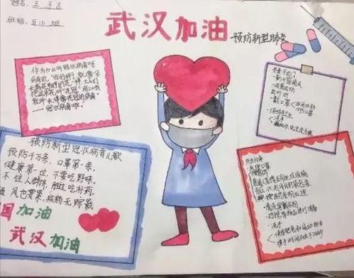 为武汉加油为中国加油少先队员们这么做