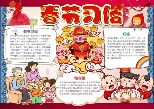 可打印丨超实用春节手抄报合集,假期陪孩子动动手吧