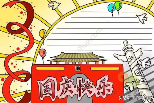 手抄报模板,迟早用得上