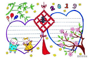 2019春节新年元宵手账手抄报