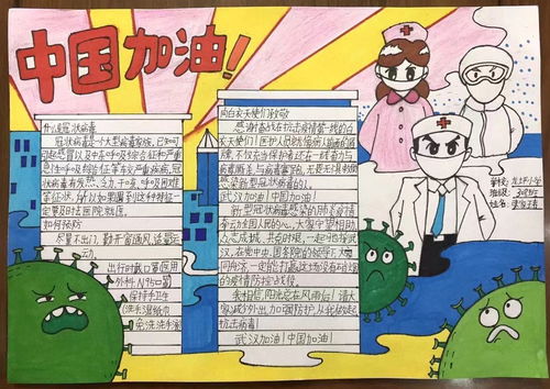 师生携手战疫梅州市梅江区龙坪小学全方位做好疫情防控工作