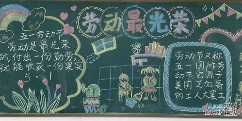 鹰潭市第十小学开展五一国际劳动节主题活动