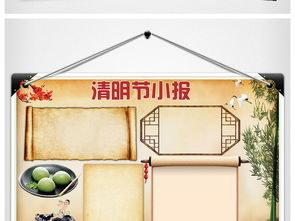 清明节小报春游踏青电子小报边框手抄报图片素材psd模板下载39.79mb清明节手抄报大全节日手抄报