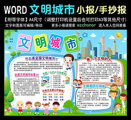 doc社会价值观doc格式社会价值观素材图片doc社会价值观设计模板我图网