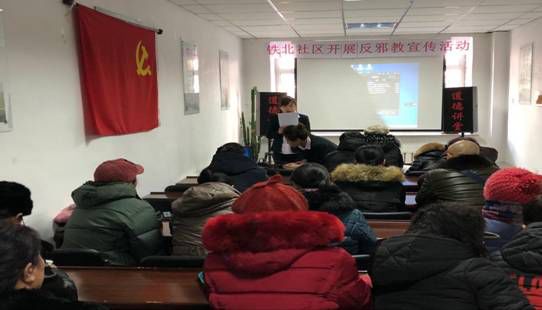 牡丹江市林口县开展反邪教知识竞赛