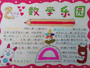 快乐暑假放飞梦想济南市历城区北全福小学五2雷锋中队暑假生活展示