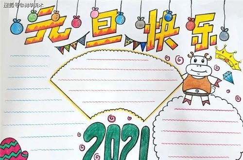 树华美术牛年春节手抄报教程合集准备好了,创意抢先看