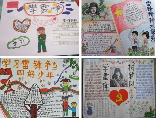 河间教育三月春风暖人心,雷锋精神代代传