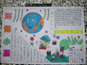 小学生日记100字