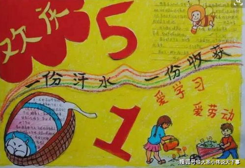 五一劳动节的由来和简介五一劳动节由来100字