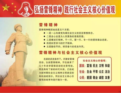 雷锋日丨重读雷锋日记弘扬雷锋精神
