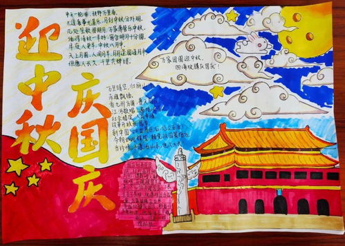 迎国庆,颂祖国2021年国庆初二级部手抄报活动