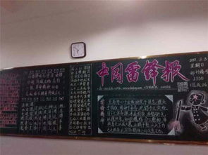 蒙城一中举行学雷锋黑板报大赛
