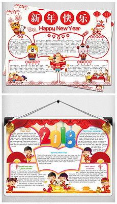 迎元旦画图片素材迎元旦画图片素材下载迎元旦画背景素材迎元旦画模板下载我图网