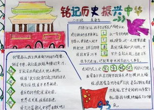 2019开学第一课刷屏附10篇观后感模板手抄报