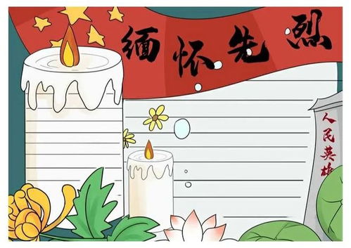 清明节手抄报创意大全,孩子轻松拿高分家长赶紧收藏