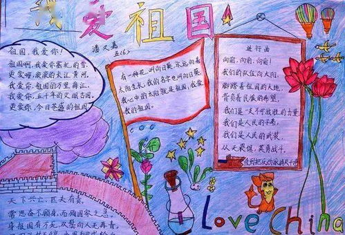 一篇就够2020国庆节手抄报来了模板古诗词好句好段名言名篇