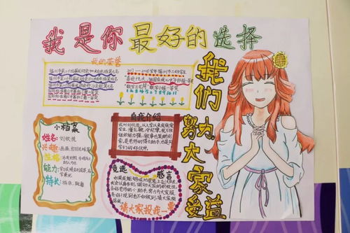 争做新时代好队员集结在星星火炬旗帜下记淮安实验小学首届大队委竞选活动