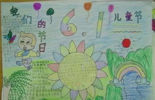童心如画献给六一儿童节的歌