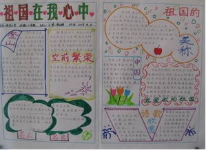 手抄报的内容读书