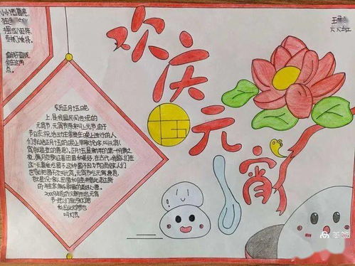 团结街小学书丨欢欢喜喜庆佳节,红红火火闹元宵