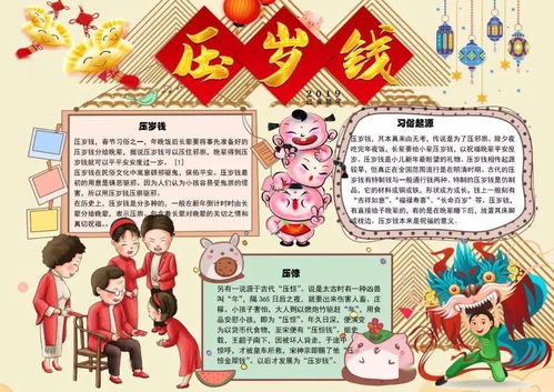 2022虎年春节手抄报精选好词好句好段好诗祝福语,为孩子收藏