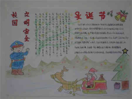 圣诞节手抄报圣诞树
