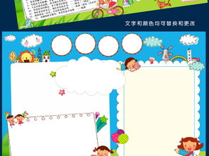 初中小学生我爱读书手抄报小报内容图片大全素材psd模板下载14.44mb其他大全读书手抄报