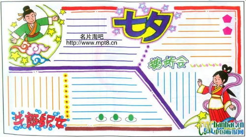 孩子们办手抄报不用愁了